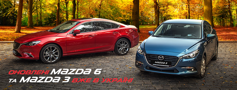 Оновлені Mazda3 та Mazda6 в Україні